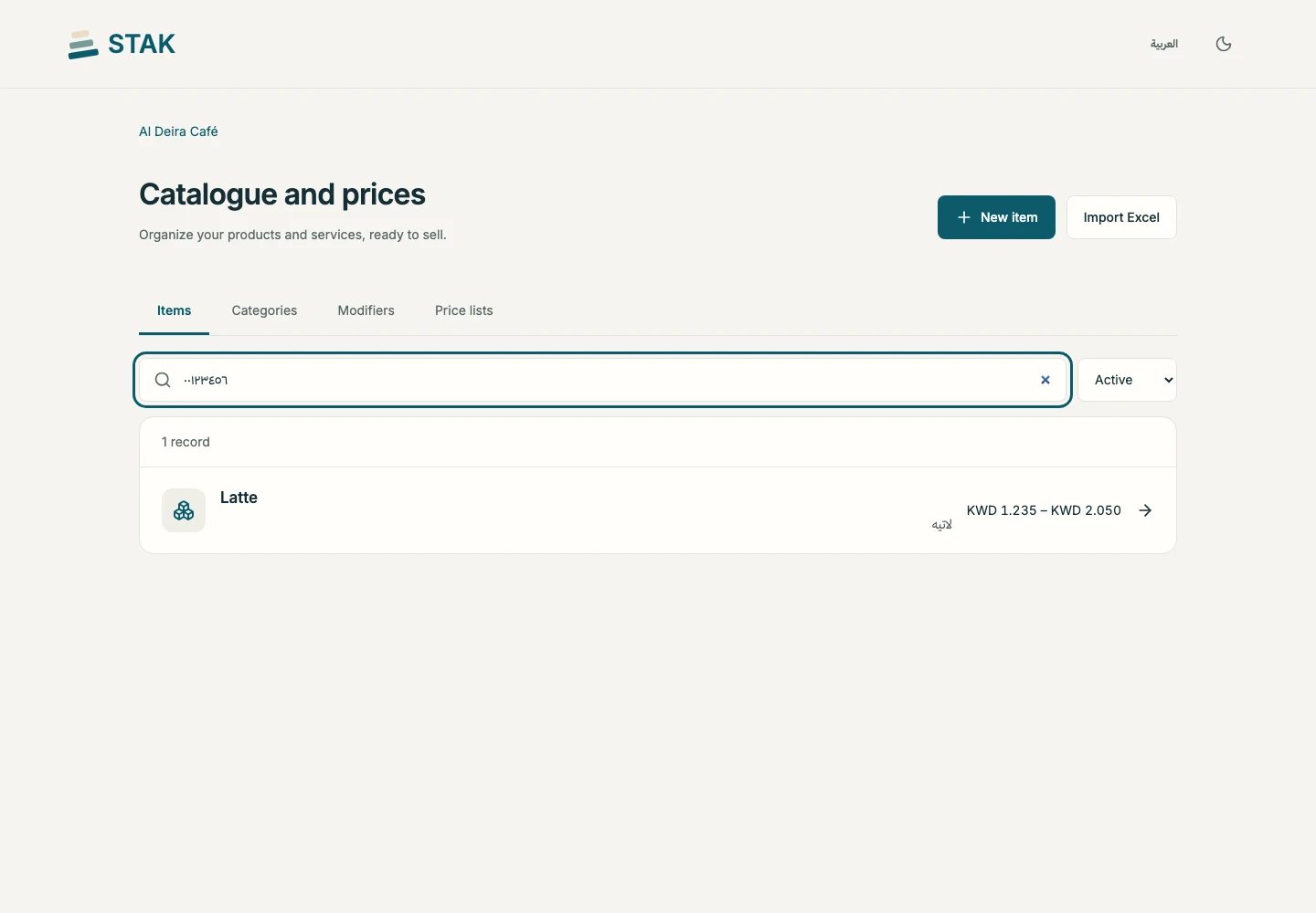 Your catalogue, organized.